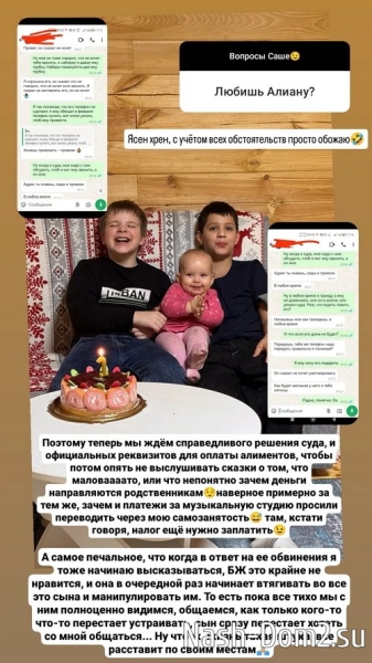 Александр Гобозов: Бывшая жена и её замы дурят вам головы