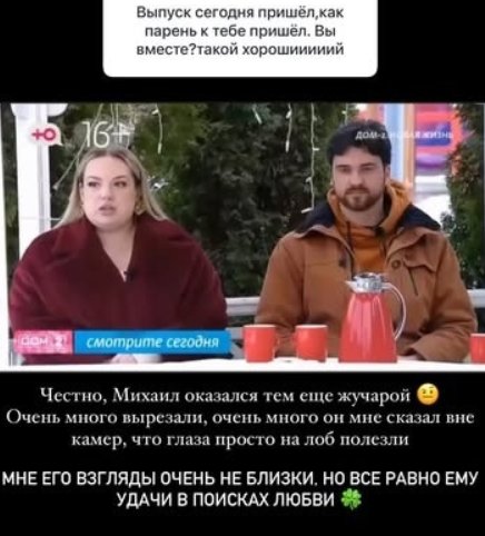 Для Елены Шломы нанимают актёров?