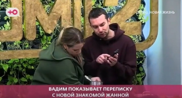 Шлома считает изменой интрижки Ползова за периметром Дома 2