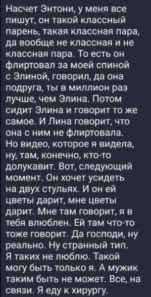 Энтони не видел дочь 2 года, но собирается в Сочи
