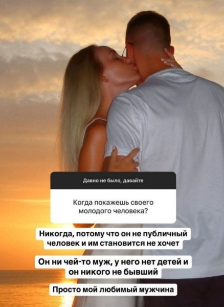 Зрители Дома "засняли" Милену Безбородову на отдыхе с новым парнем