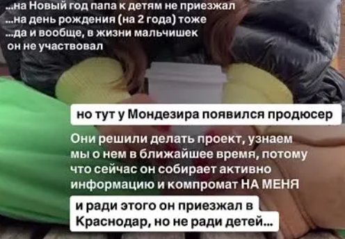 Мондезир раскроет все секреты про отношения с Ефременковой