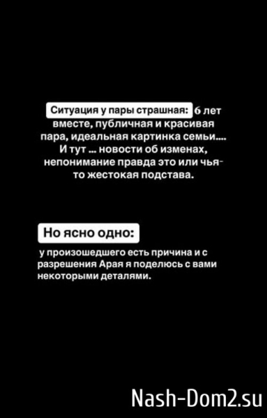 Арай Чобанян: Последний год мы много говорили о разводе