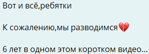 6 лет в коротком видео. Ирина Пинчук подтвердила развод с Чобаняном