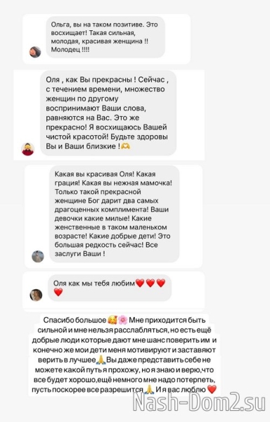 Ольга Рапунцель: Мне приходится быть сильной