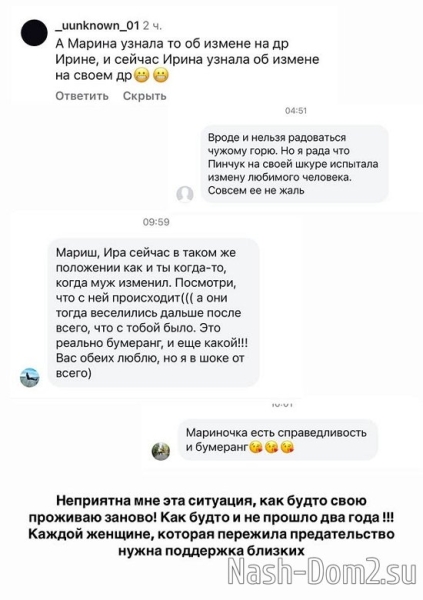 Марина Африкантова: Неприятна мне эта ситуация
