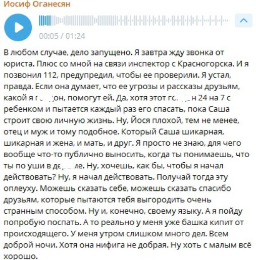 Иосиф Оганесян "натравил" на Черно полицию и службу опеки