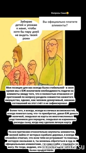 Александр Гобозов: Бывшая жена и её замы дурят вам головы