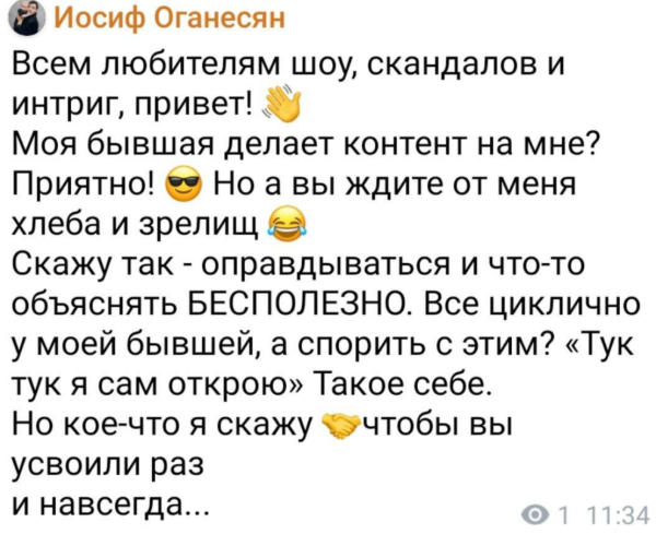 "Я его ненавижу!" - Оганесян испортил жизнь Саше Черно