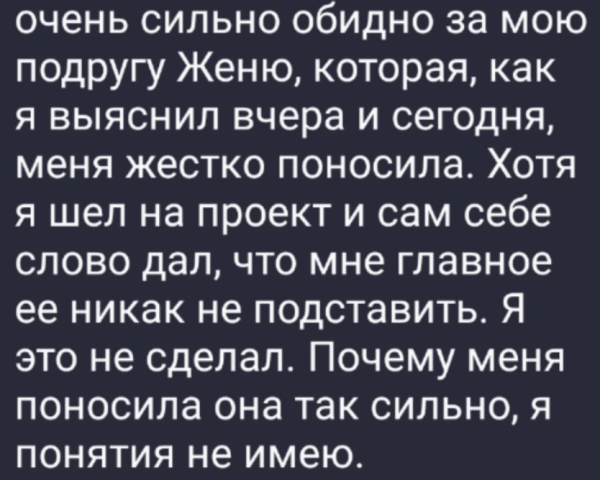 Денис Топорин не понял претензий Евгении Дорожкиной