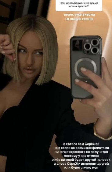 Элина Рахимова отказалась записывать песню с Хорошевым