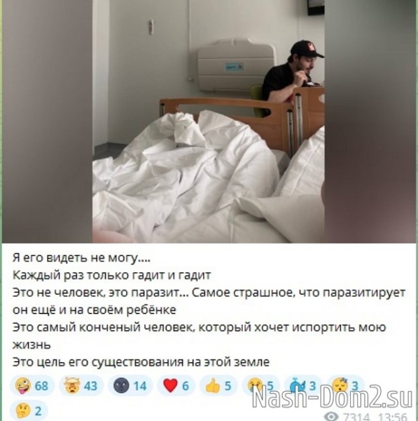 Родители Стефана продолжают трясти грязным бельём в соцсетях