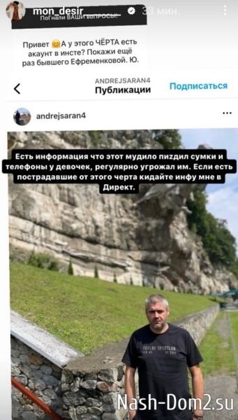 Мондезир Свет-Амур: Я был в неё влюблён