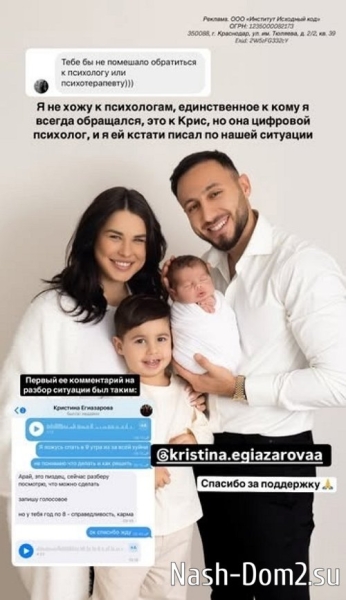Арай Чобанян: Последний год мы много говорили о разводе