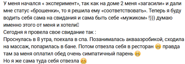 Последние новости дом 2 на сегодня 27 февраля 2025