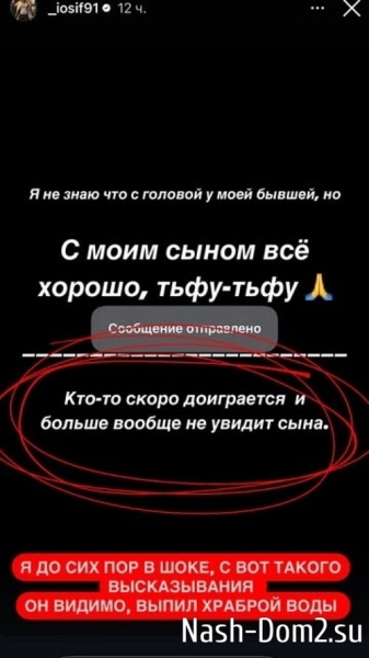 Александра Черно недовольна высказываниями экс-супруга