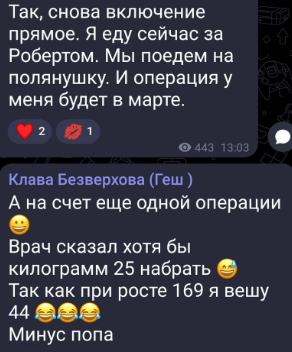 Клавдия Безверхова планирует сделать пятую точку, как у Кати Скалон