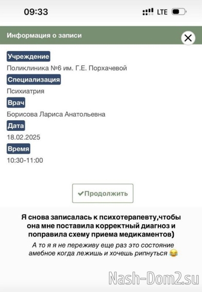 Алёна Опенченко озвучила свой диагноз
