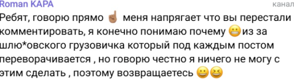 Романа Капаклы преследуют падшие женщины