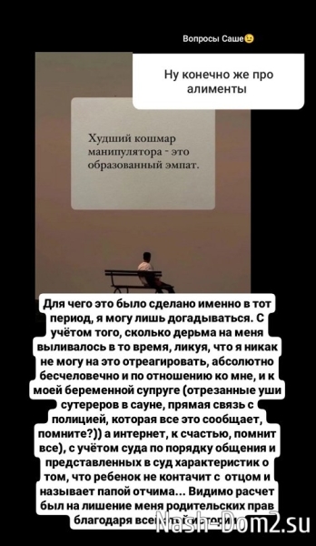 Александр Гобозов: Бывшая жена и её замы дурят вам головы