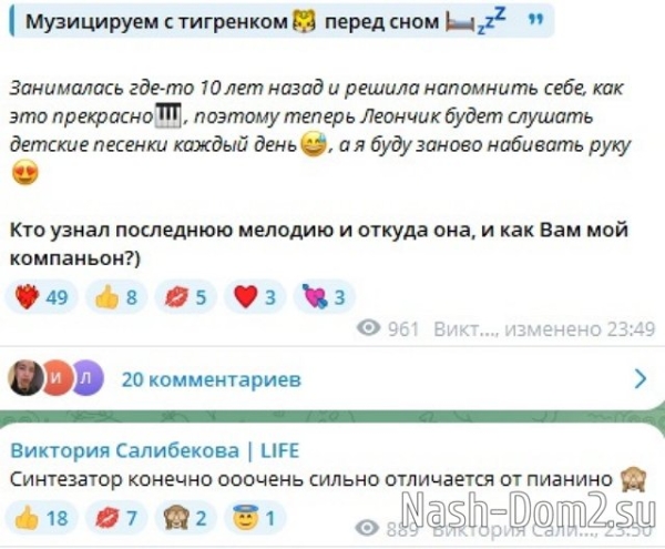 Виктория Салибекова приучает сына к музыке