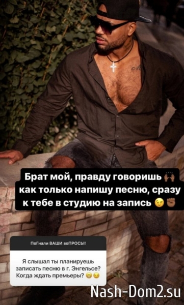 Мондезир Свет-Амур: Мне жаль, что она мать моих детей
