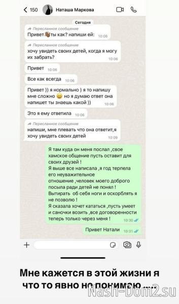 Ефременкова больше не позволит Мондезиру общаться с детьми