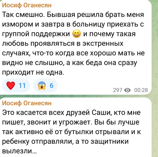 Иосиф Оганесян "натравил" на Черно полицию и службу опеки