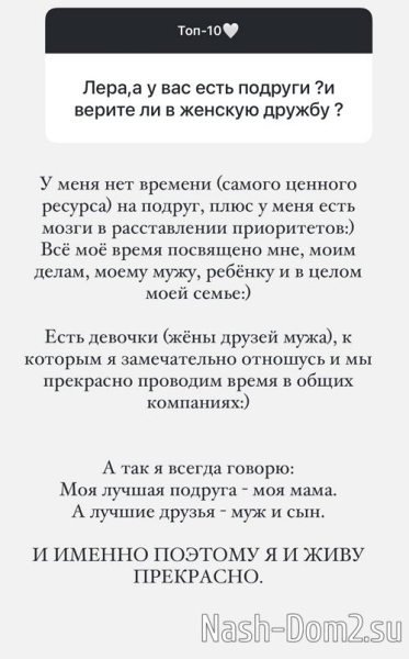 Валерия Ткачёва желает «всего хорошего» своим обидчикам