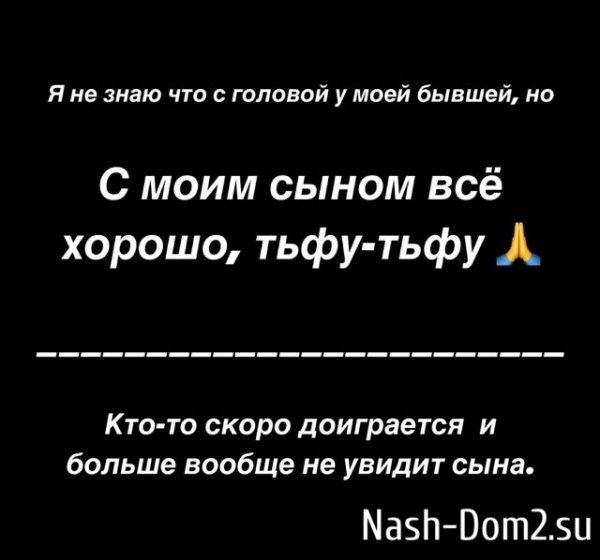 Александра Черно недовольна высказываниями экс-супруга