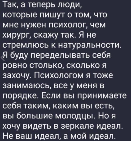 Клавдия Безверхова планирует сделать пятую точку, как у Кати Скалон