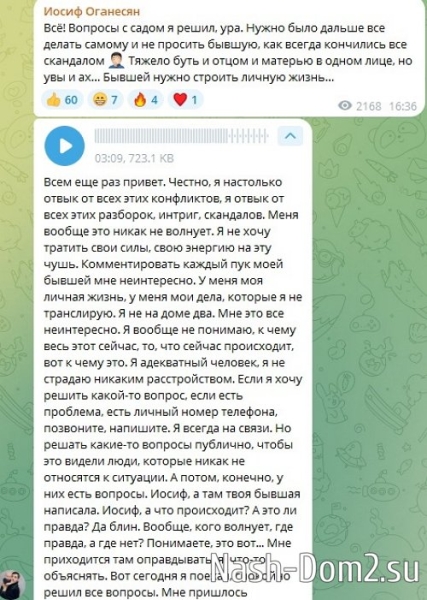 Иосиф Оганесян: Не хочу тратить свои силы на эту чушь!