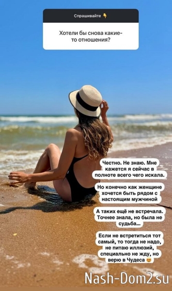 Мария Круглыхина: Я таких ещё не встречала