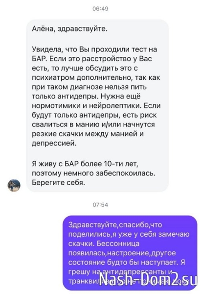 Алёна Опенченко: Так выглядит эпизод - мания
