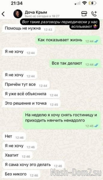 Наталья Роинашвили: Боль в груди, когда нет связи с доченькой