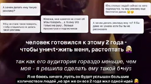 Юлия Ефременкова: Мондезир решил меня растоптать