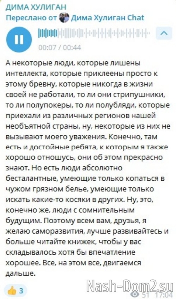 Дмитрий Мещеряков: Злобный демон Расторгуев