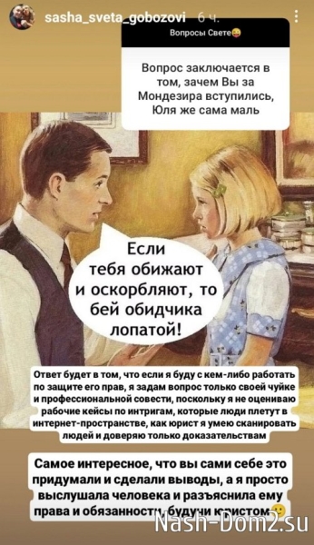 Светлана Гобозова: Я стала ещё сильнее