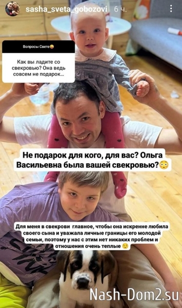 Светлана Гобозова: Я стала ещё сильнее