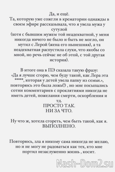 Валерия Ткачёва желает «всего хорошего» своим обидчикам