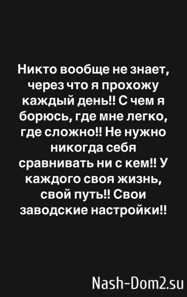 Александра Черно: Я устала бороться с этой историей