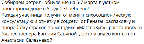 Юлия Колисниченко проводит исследование своей аудитории