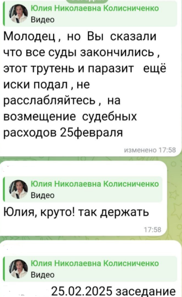 Юлия Колисниченко рада окончанию судов с Тиграном Салибековым