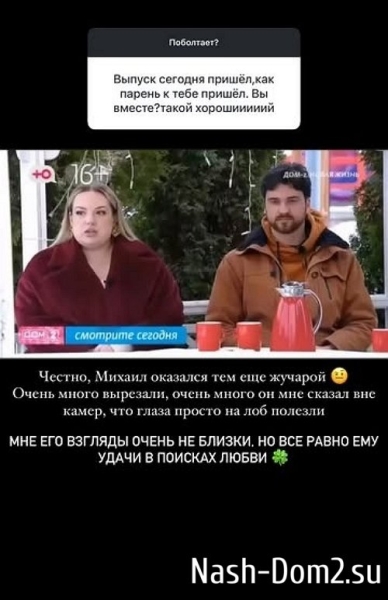 Елена Шлома: Мы в сердце друг друга навсегда