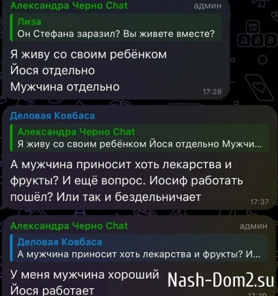 Александра Черно «перебрала со сладким» и приболела