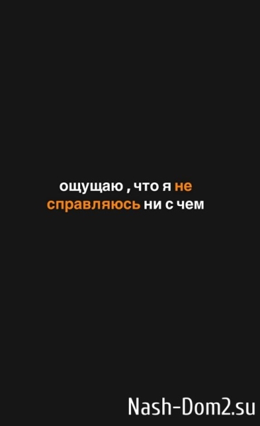 Алёна Савкина: Мне как никогда нужен ваш совет