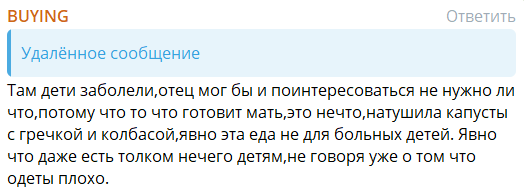 Тигран Салибеков прекратил общение с детьми, которых лечит Юлия Колисниченко
