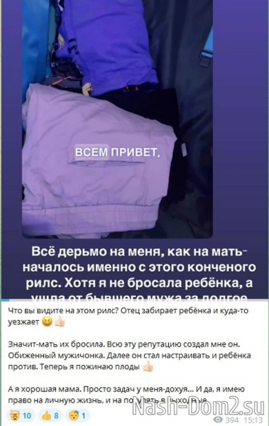 Александра Черно: Мне надоело каждый раз унижаться