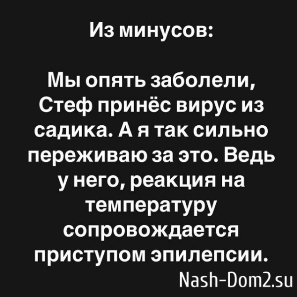 Александра Черно: Эмоций просто через край