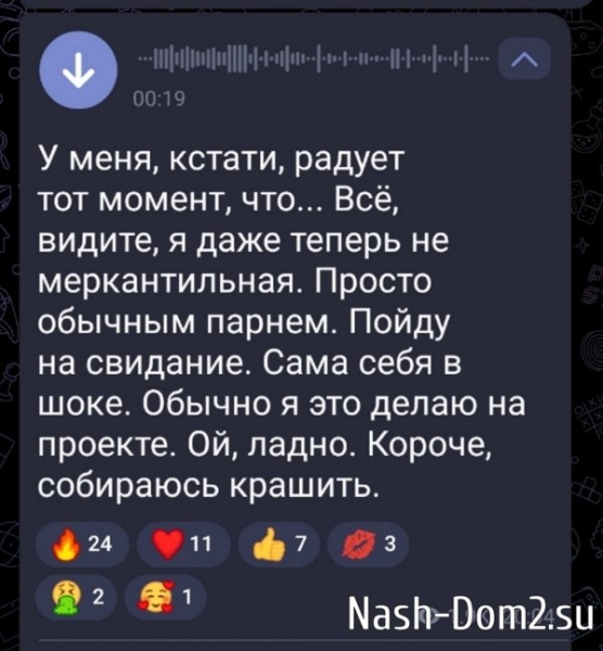 Клавдия Безверхова: Познакомилась с простым парнишкой